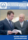 National Psychological Journal, Moscow: Lomonosov Moscow State University, 2011, 1, 144 p.