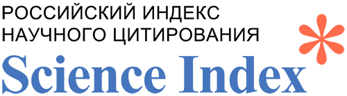 Российский Индекс научной цитирования (РИНЦ)